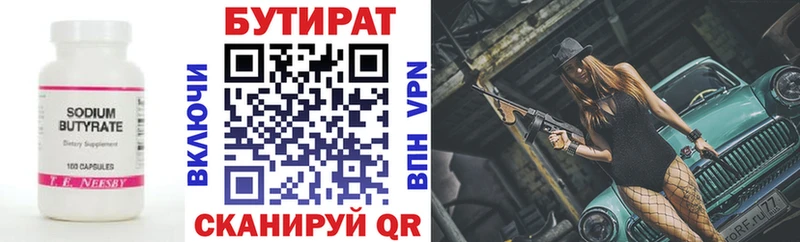 Бутират буратино  Купить где  Калач 