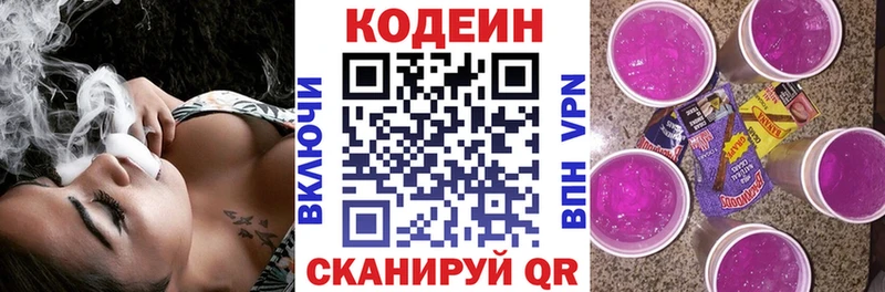 Codein Purple Drank  Купить  Калач 