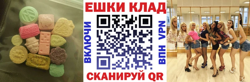 Ecstasy 280мг Калач