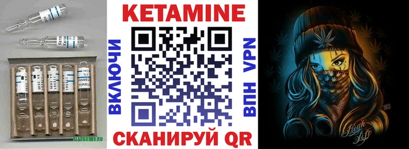 Купить где Калач КЕТАМИН VHQ
