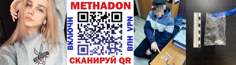 Купить где  Калач  МЕТАДОН methadone 